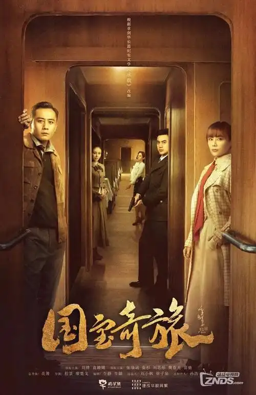 去有风的地方电视剧详情配图